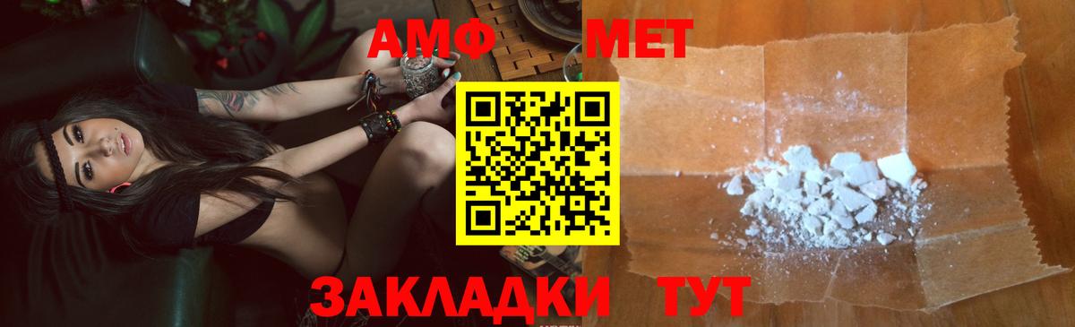 АМФЕТАМИН 98% Лосино-Петровский