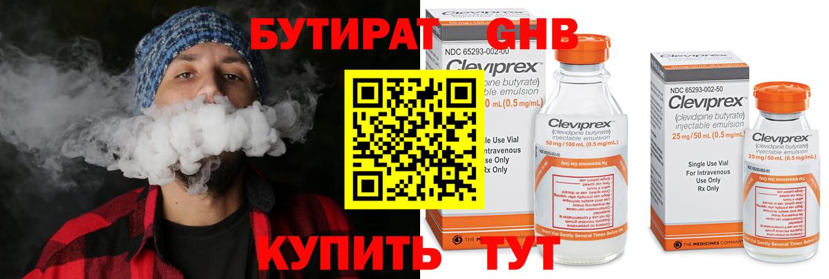 БУТИРАТ GHB  Вход с VPN  Лосино-Петровский 