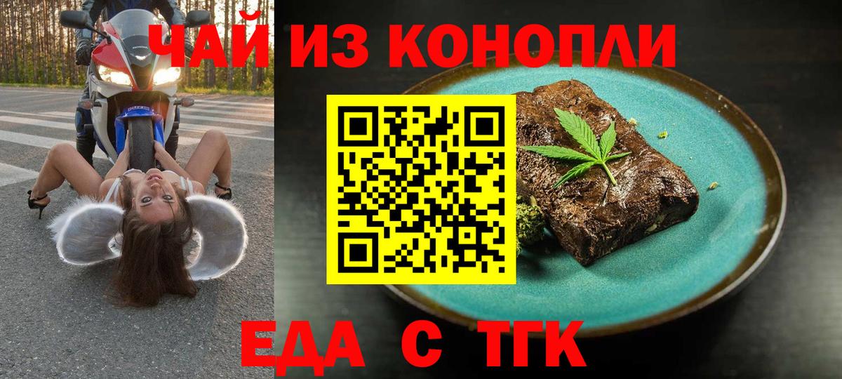 Печенье с ТГК марихуана  Вход с VPN  Лосино-Петровский 