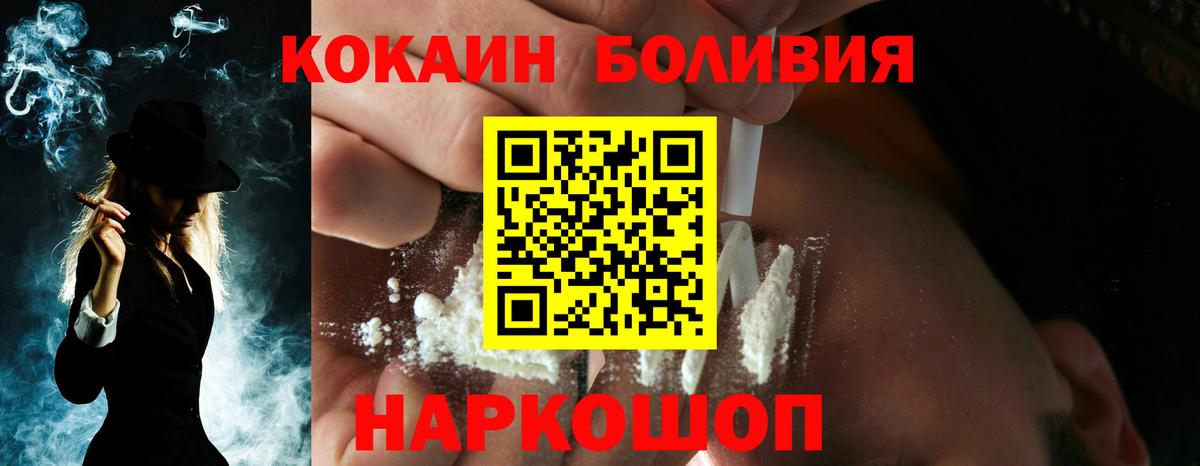 КОКАИН Боливия Лосино-Петровский