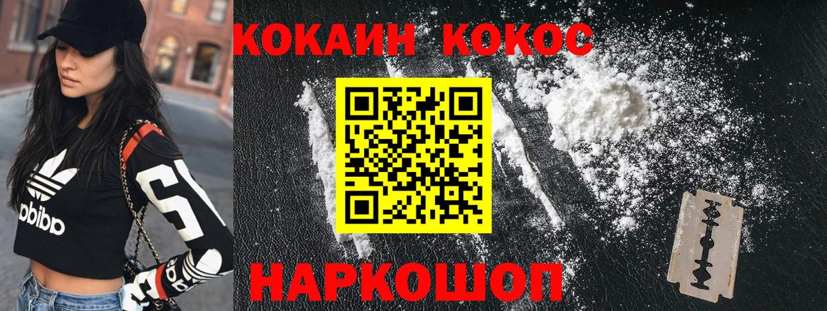 Лосино-Петровский  COCAIN Боливия  Кокаин 99%  Вход с VPN 