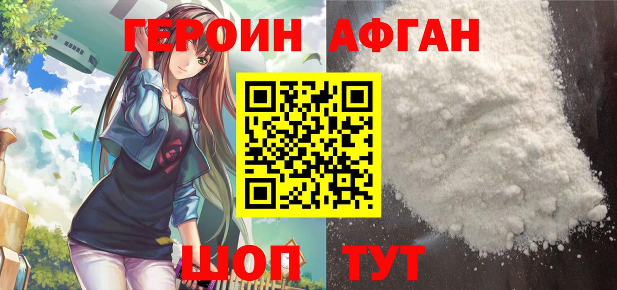 ГЕРОИН герыч  Вход с VPN  Лосино-Петровский 
