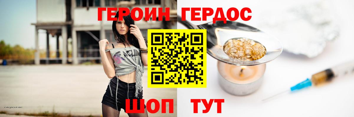 Героин герыч Лосино-Петровский