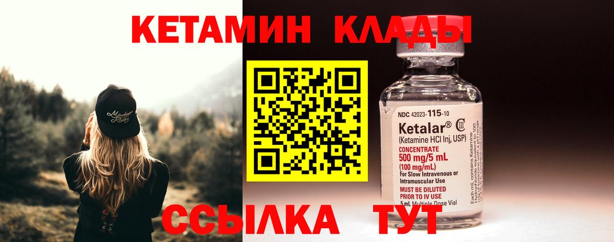 Лосино-Петровский  Кетамин ketamine  Вход с VPN  Кетамин VHQ 