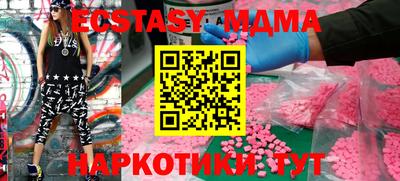 ECSTASY Гусиноозёрск