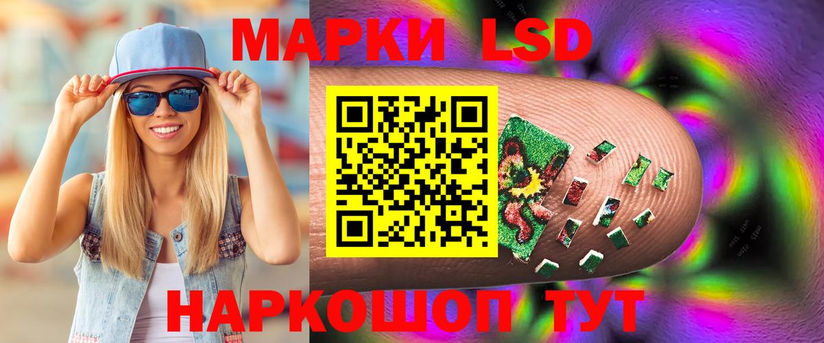Лсд 25 экстази ecstasy Лосино-Петровский