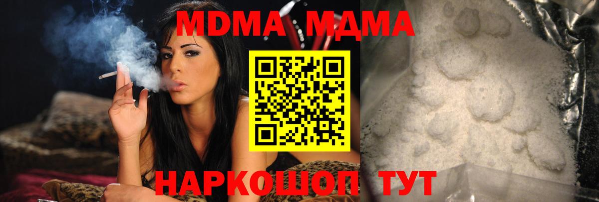 МДМА  MDMA crystal  Вход с VPN  МДМА VHQ  Лосино-Петровский 