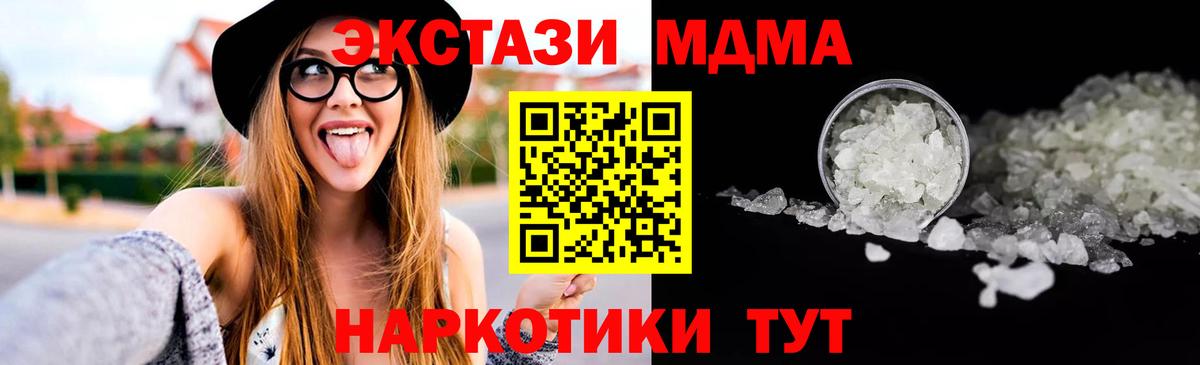 МДМА crystal Лосино-Петровский