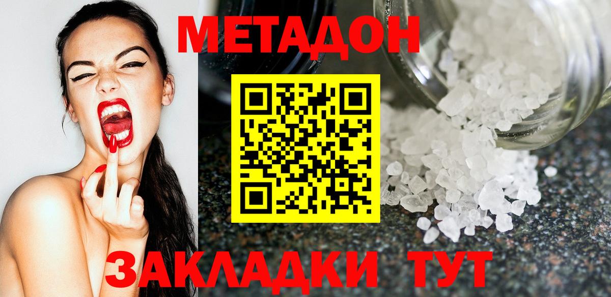 Лосино-Петровский  Метадон VHQ  Вход с VPN 
