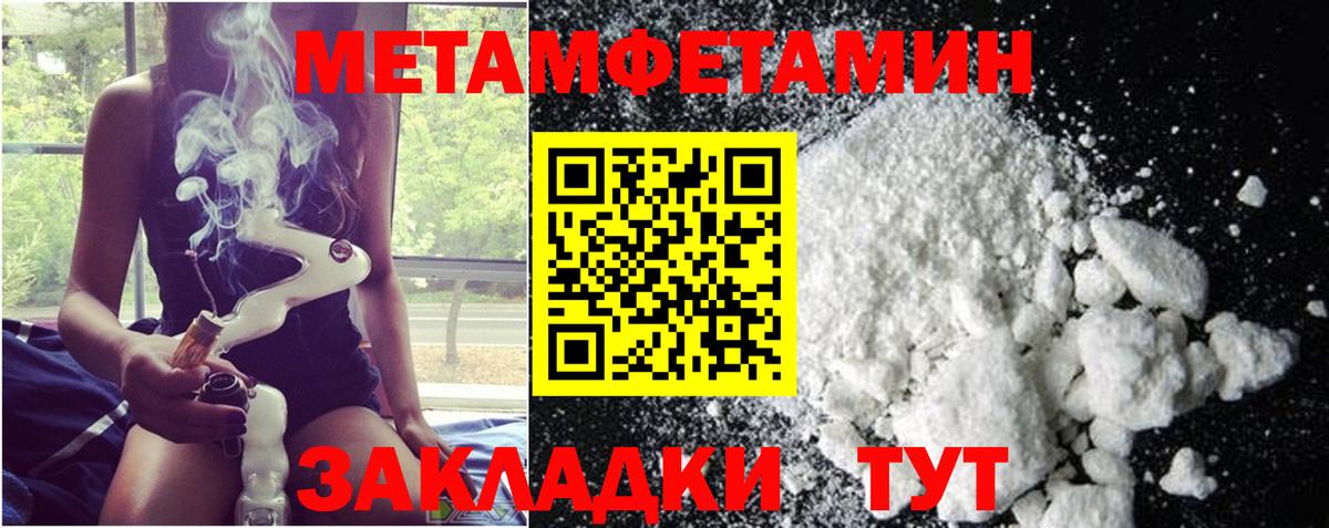 Лосино-Петровский  Первитин мет  Первитин мет  Вход с VPN 