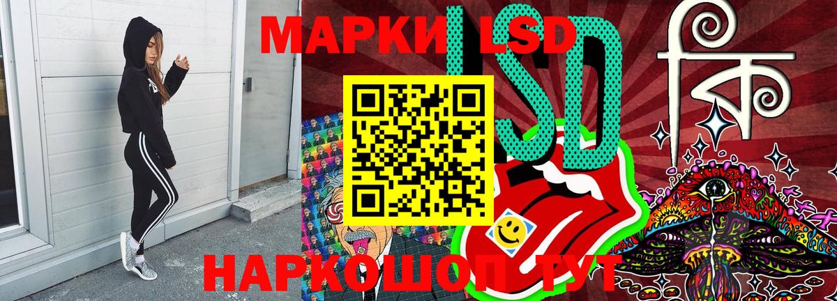 Лосино-Петровский  Наркотические марки 1,5мг  Вход с VPN 
