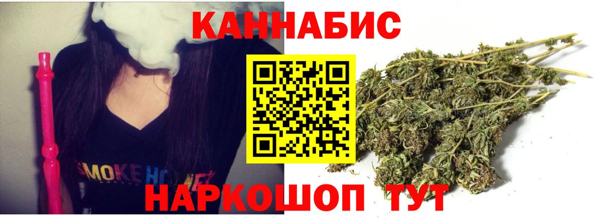 Каннабис семена  Каннабис сатива  Вход с VPN  Лосино-Петровский  Бошки Шишки Ganja 